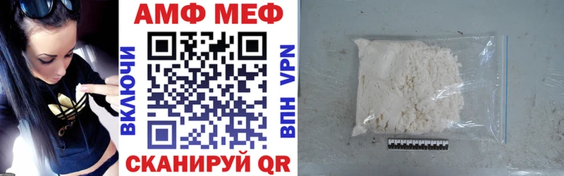 АМФ VHQ  Урень 