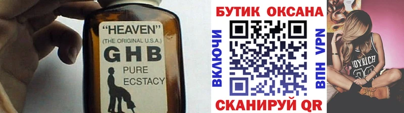 БУТИРАТ Butirat  Урень 