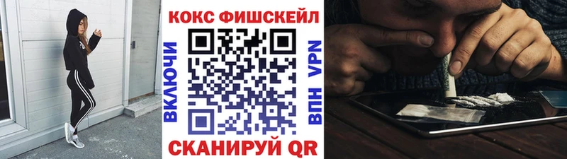 KRAKEN маркетплейс  где найти   Урень  Кокаин Fish Scale 