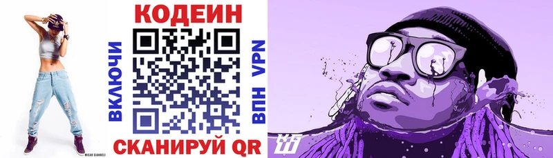 закладка  Урень  Кодеиновый сироп Lean напиток Lean (лин) 