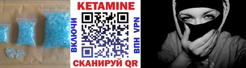 Кетамин VHQ  купить наркотики сайты  Урень 