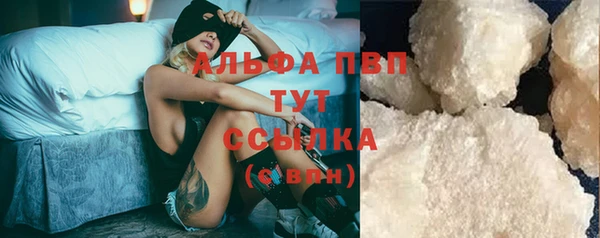 Альфа ПВП Абаза